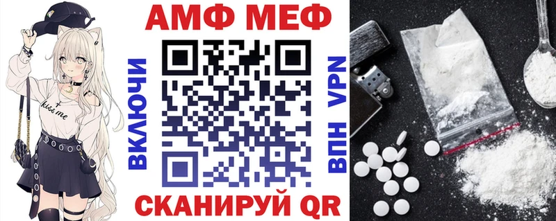 Амфетамин VHQ Нижнекамск