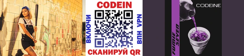 кракен ссылки  Нижнекамск  Кодеин напиток Lean (лин)  купить  цена 